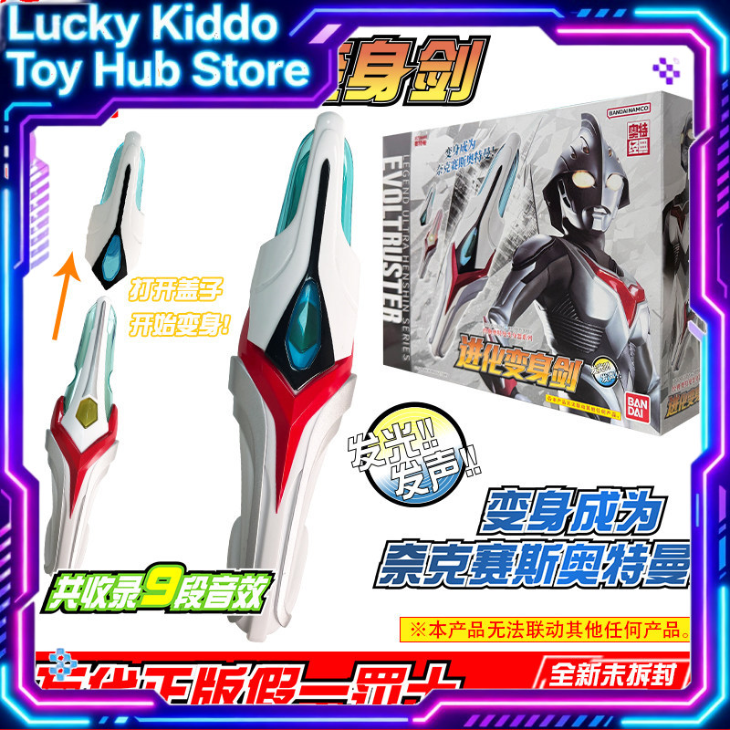 Bandai Ultraman Nexus Evoltrus - Cosplay Prop Dagger review and price