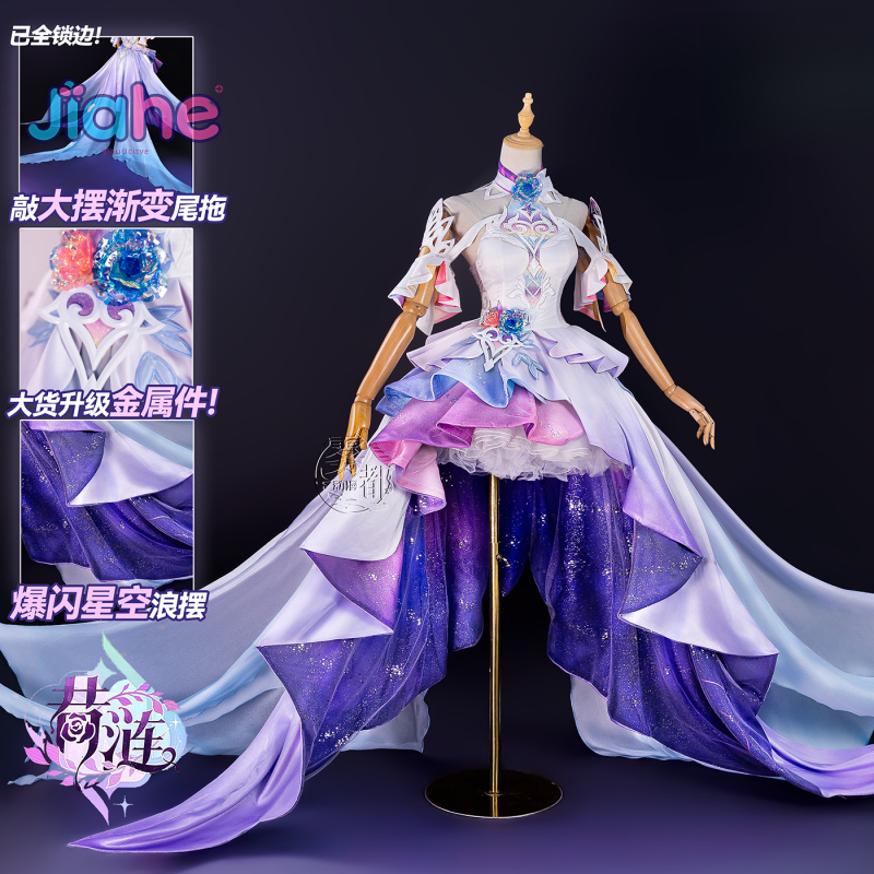 Game Honkai：Star Rail Cyrene C - Prop De Cosplay review and price
